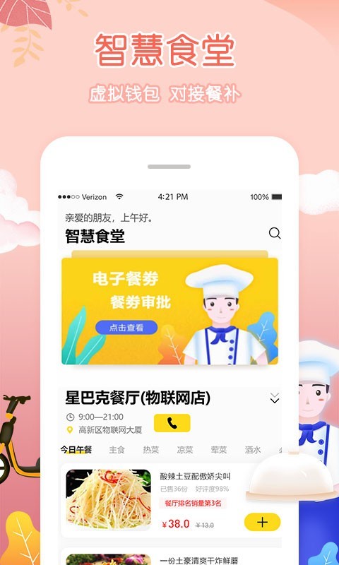 柠檬社区app