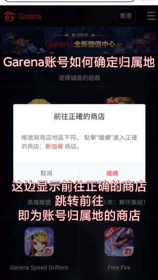 传说对决台服