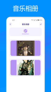 速悦音乐app官方版