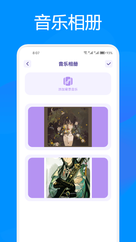 速悦音乐app官方版