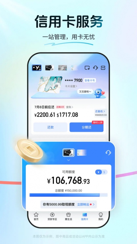 买单吧app