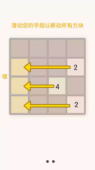 2048数字方块最新版