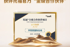 托福考满分app