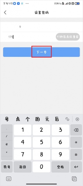 乐嗨直播app