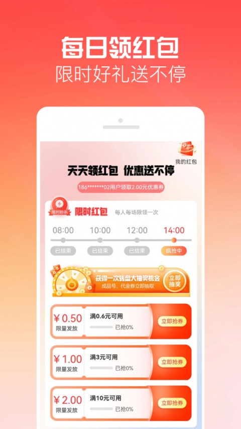 有号玩租号app