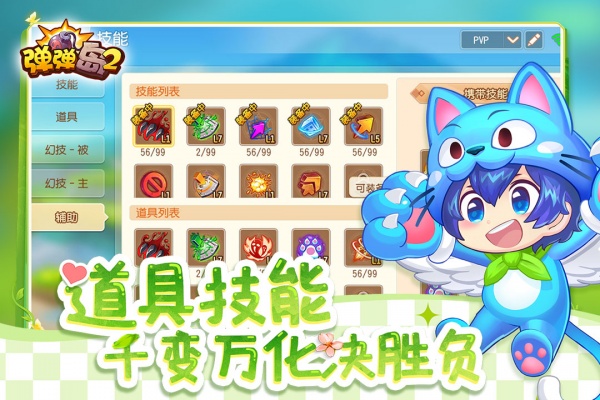 弹弹岛2英雄互娱版