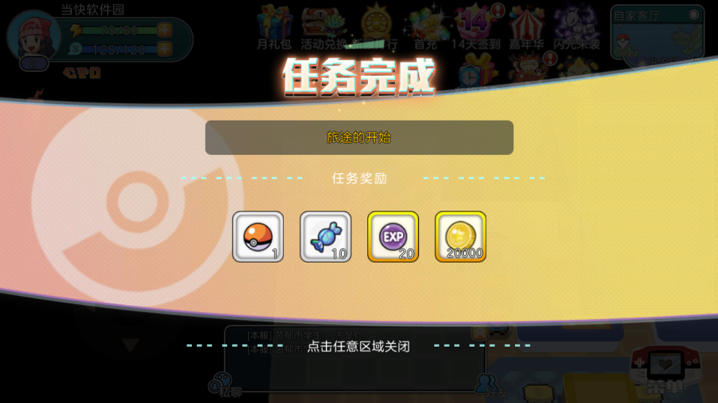 宝可梦朱紫最新版