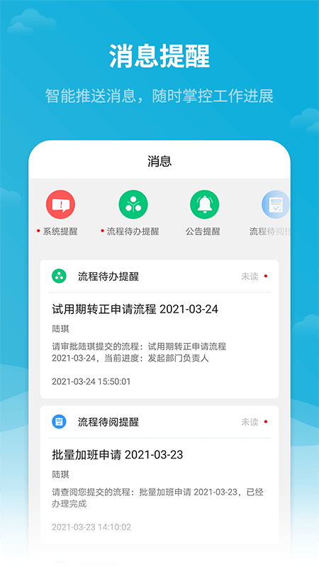 红海eHR系统