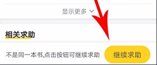 快对作业答案app