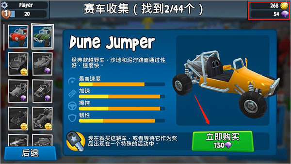 沙滩车竞速2官方正版