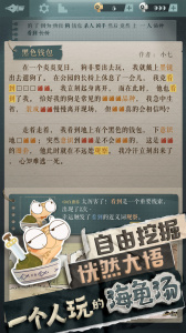 海龟蘑菇汤游戏