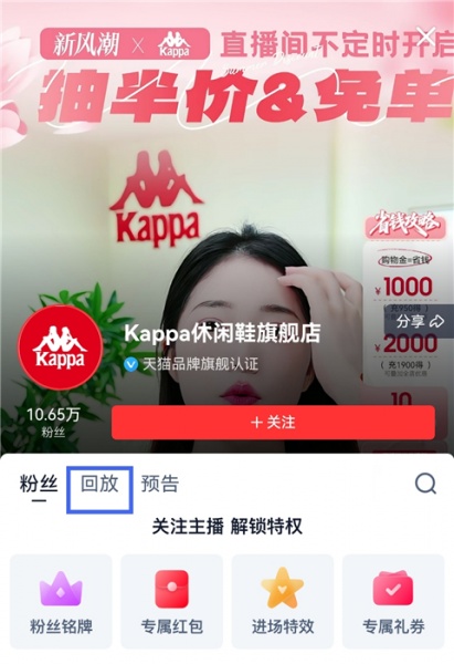 点淘淘宝直播app