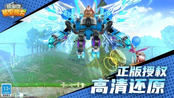熊出没之机甲熊大官方正版