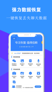 强力数据恢复(手机视频恢复)