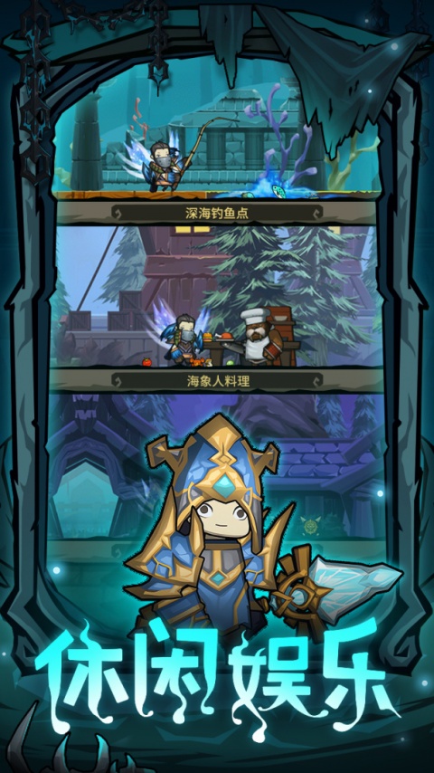 异世界勇者手游