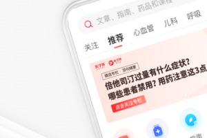 医学界医生站官方版