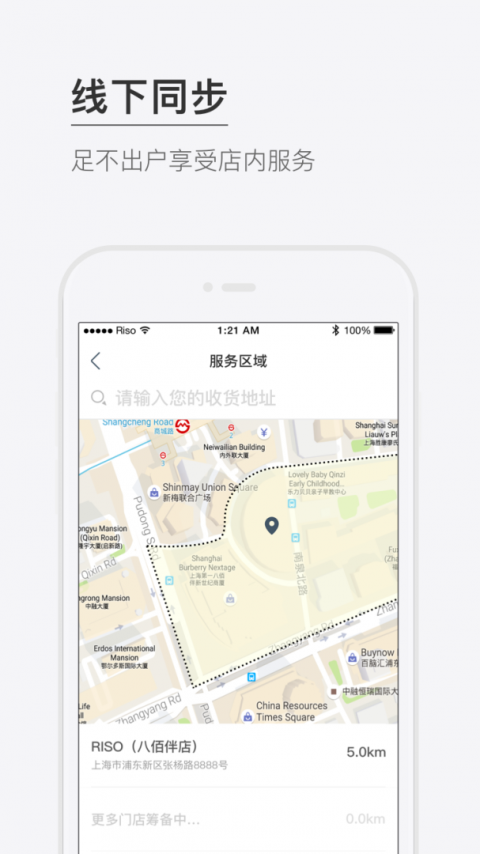 RISO app