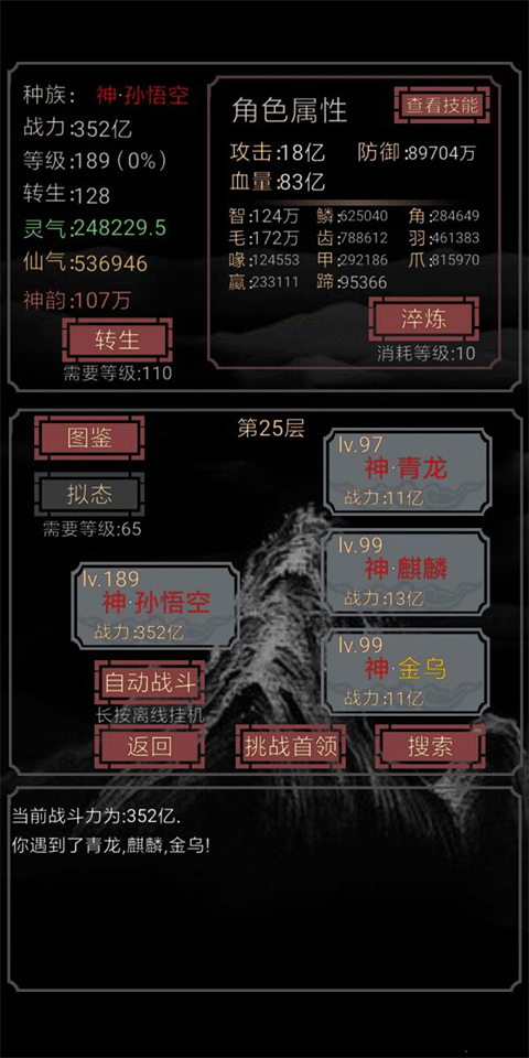 开局一只史莱姆最新版