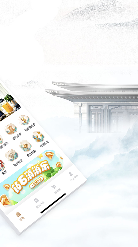 建发钻石会app