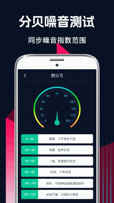 AR测量官方版