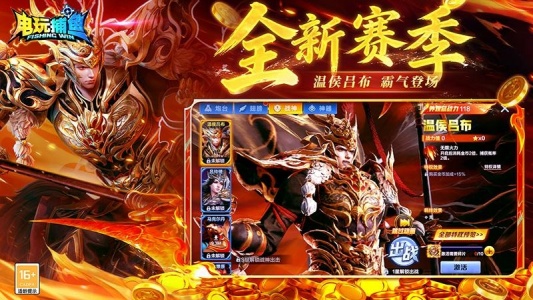 电玩捕鱼高爆版