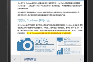 Microsoft Word手机版