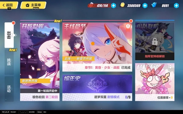 崩坏3韩服
