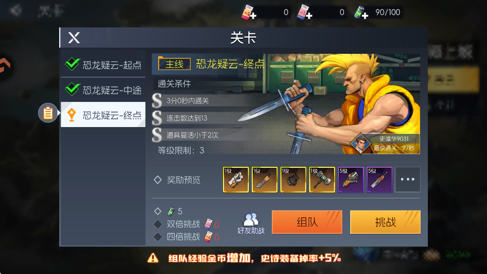 街机恐龙0.1折