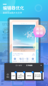 微商海报app