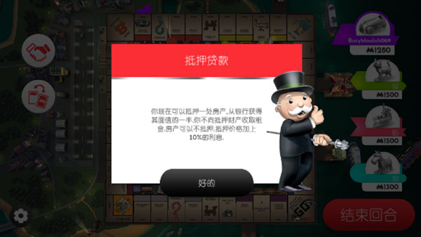 monopoly go官方版
