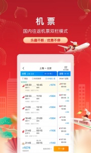 携程租车app