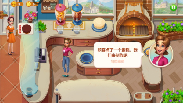 开心大厨小米版