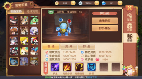 驯龙物语华为版