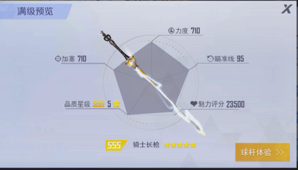 台球王者九游版