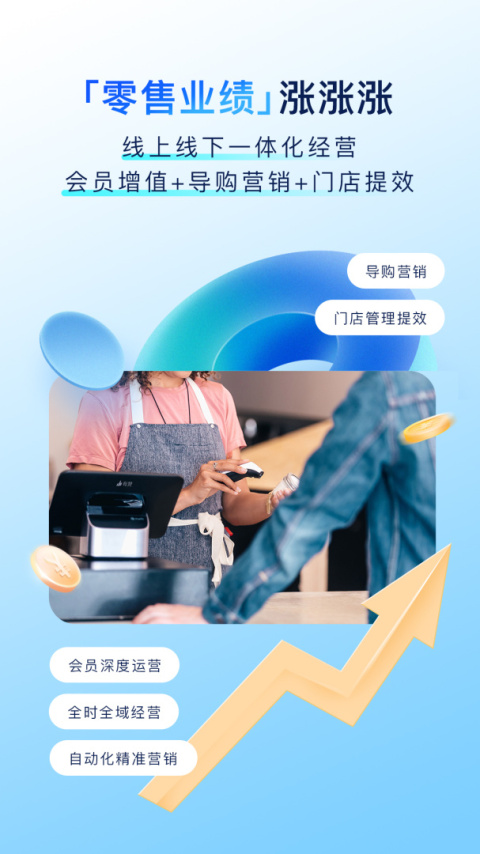 有赞门店app