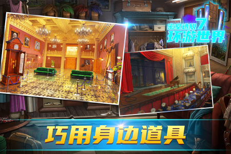 密室逃脱7环游世界手游