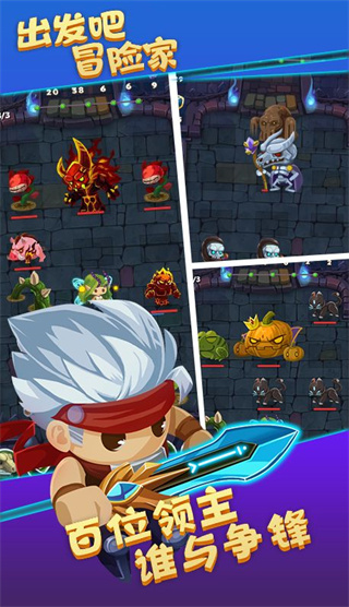 出发吧冒险家官方版
