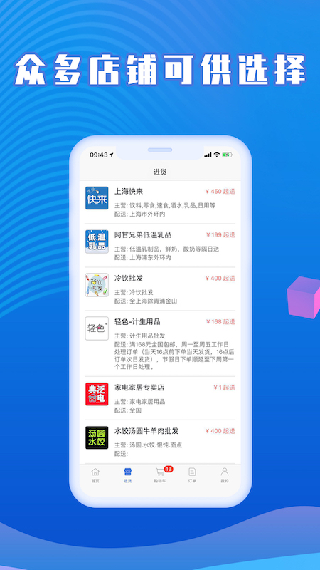 快来掌柜