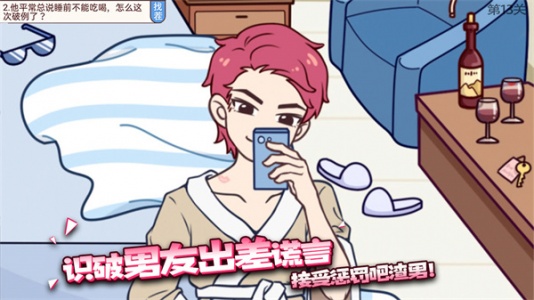 聊天的诱惑游戏