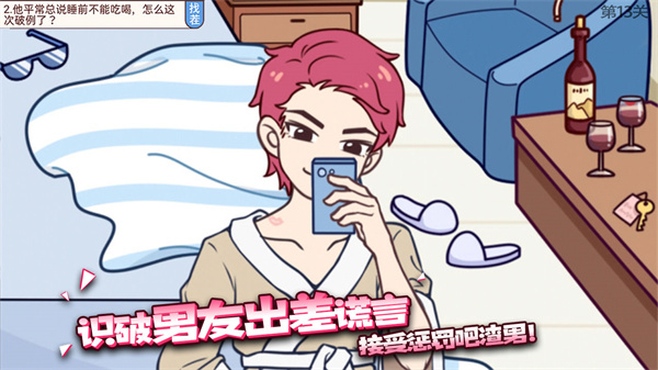 聊天的诱惑游戏