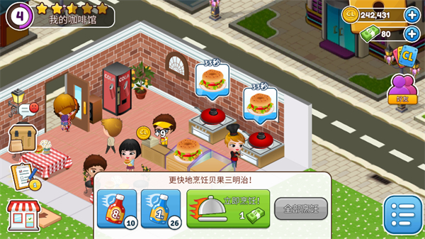 Cafeland餐厅游戏