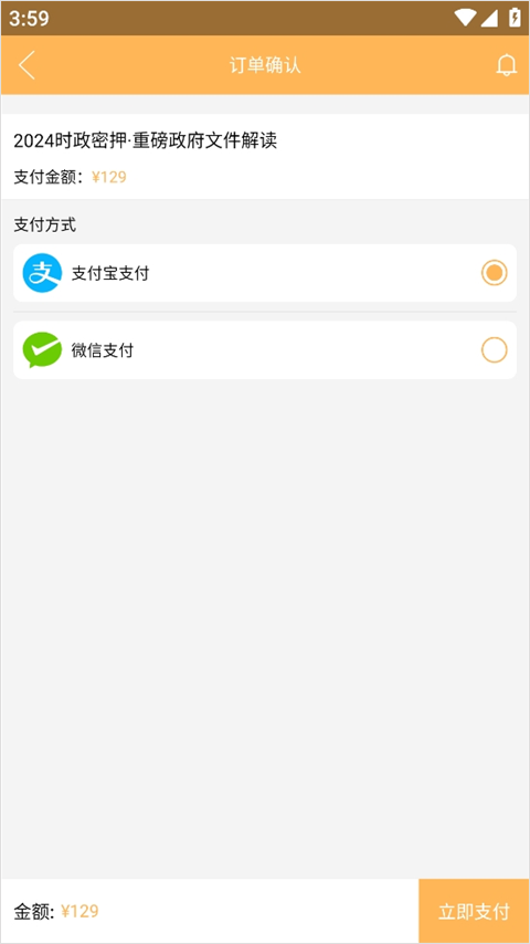 纵横公考最新版