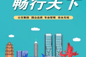 菏泽公交369出行app