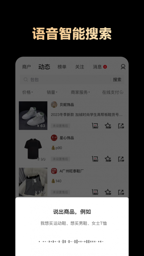 共享货源app最新版