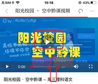阳光校园app