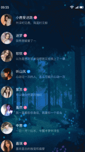 树洞交友清爽版