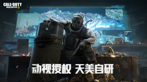 使命召唤手游官方版
