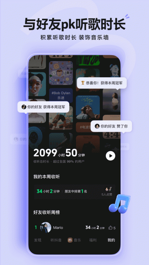 汽水音乐vip免费版