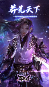 莽荒天下无限灵玉版