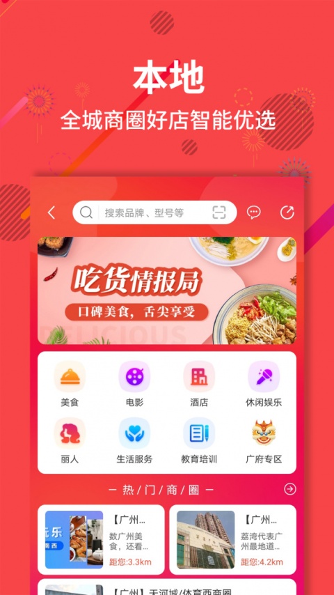 聚源美汇app
